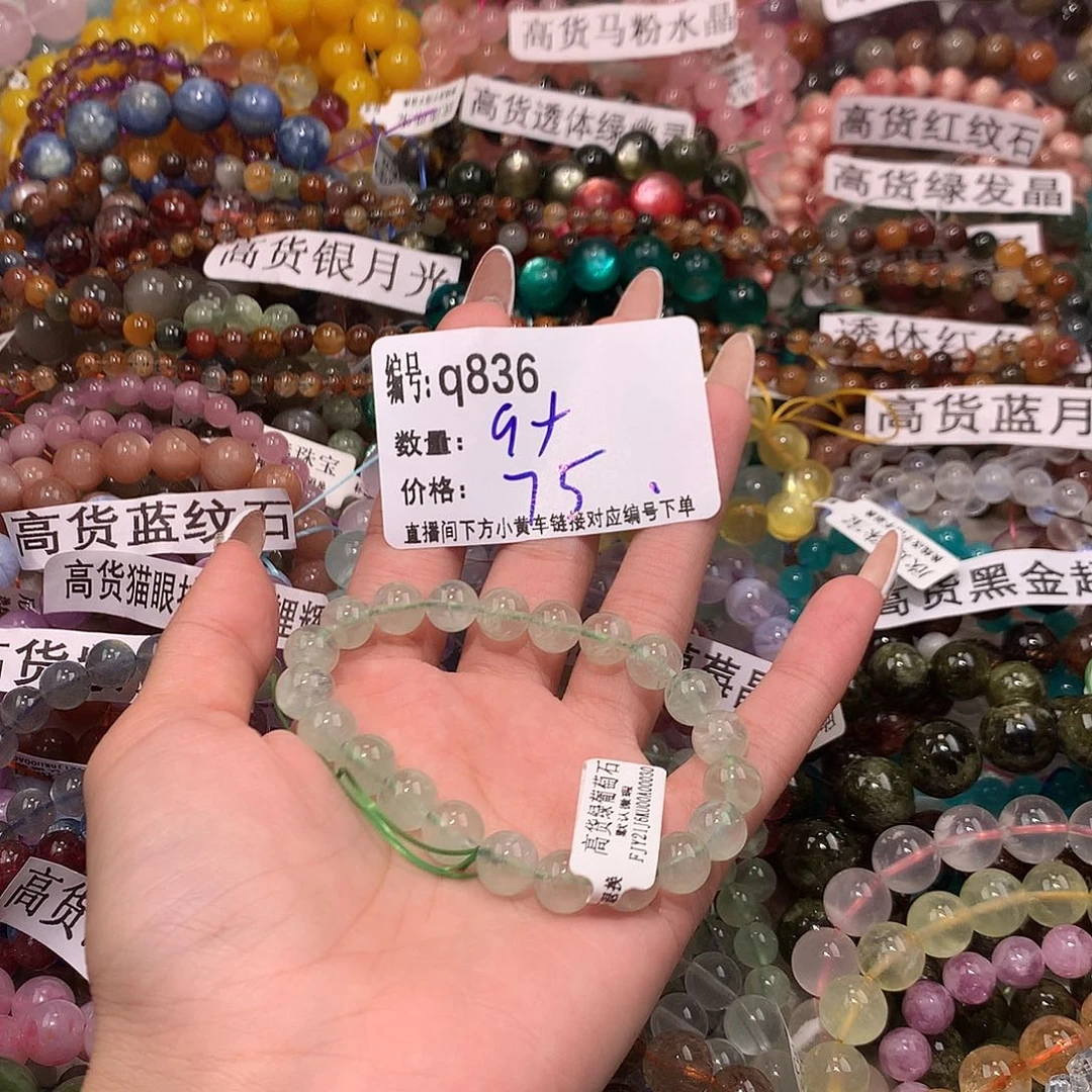 未镶嵌手串水晶836@……