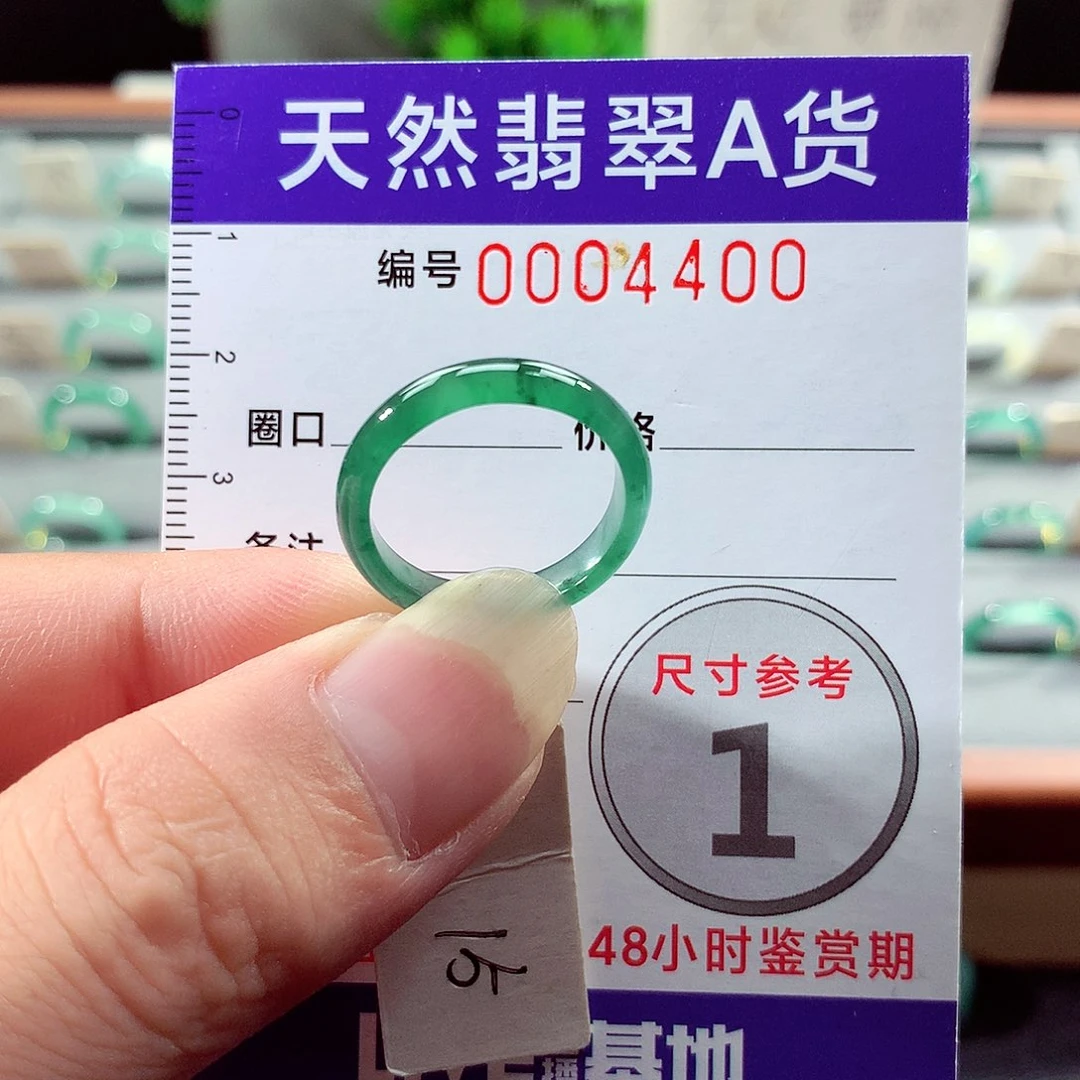 翡翠戒指未镶嵌15号