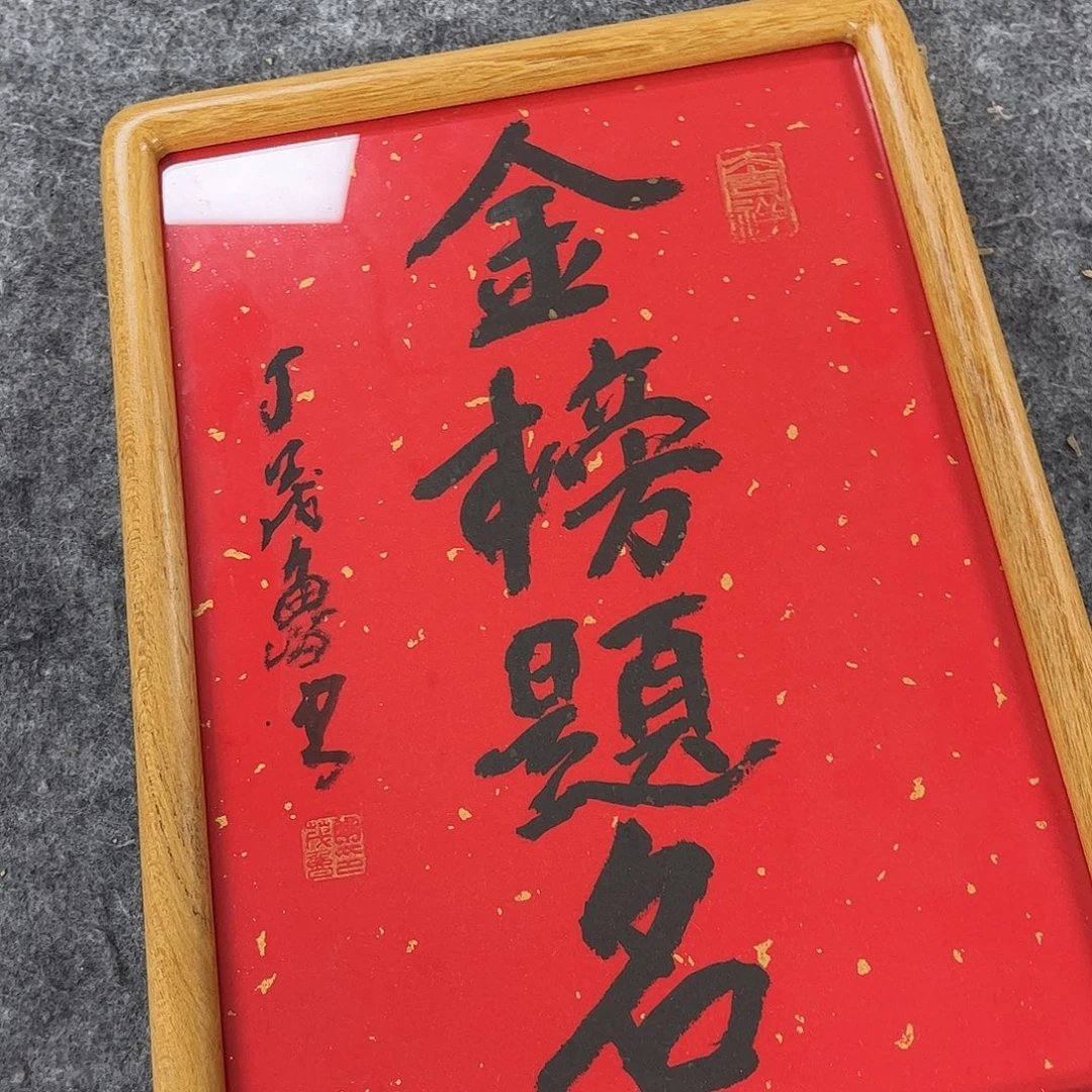 书法书法作品欣赏