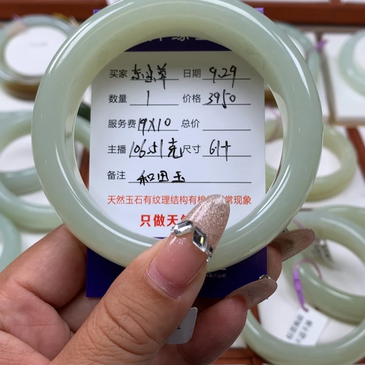 未镶嵌手镯和田玉