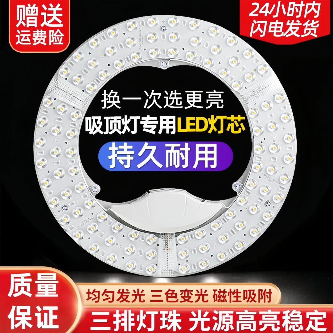 国际电工led吸顶灯灯芯替换家用圆形吸顶灯LED灯芯超亮led灯盘
