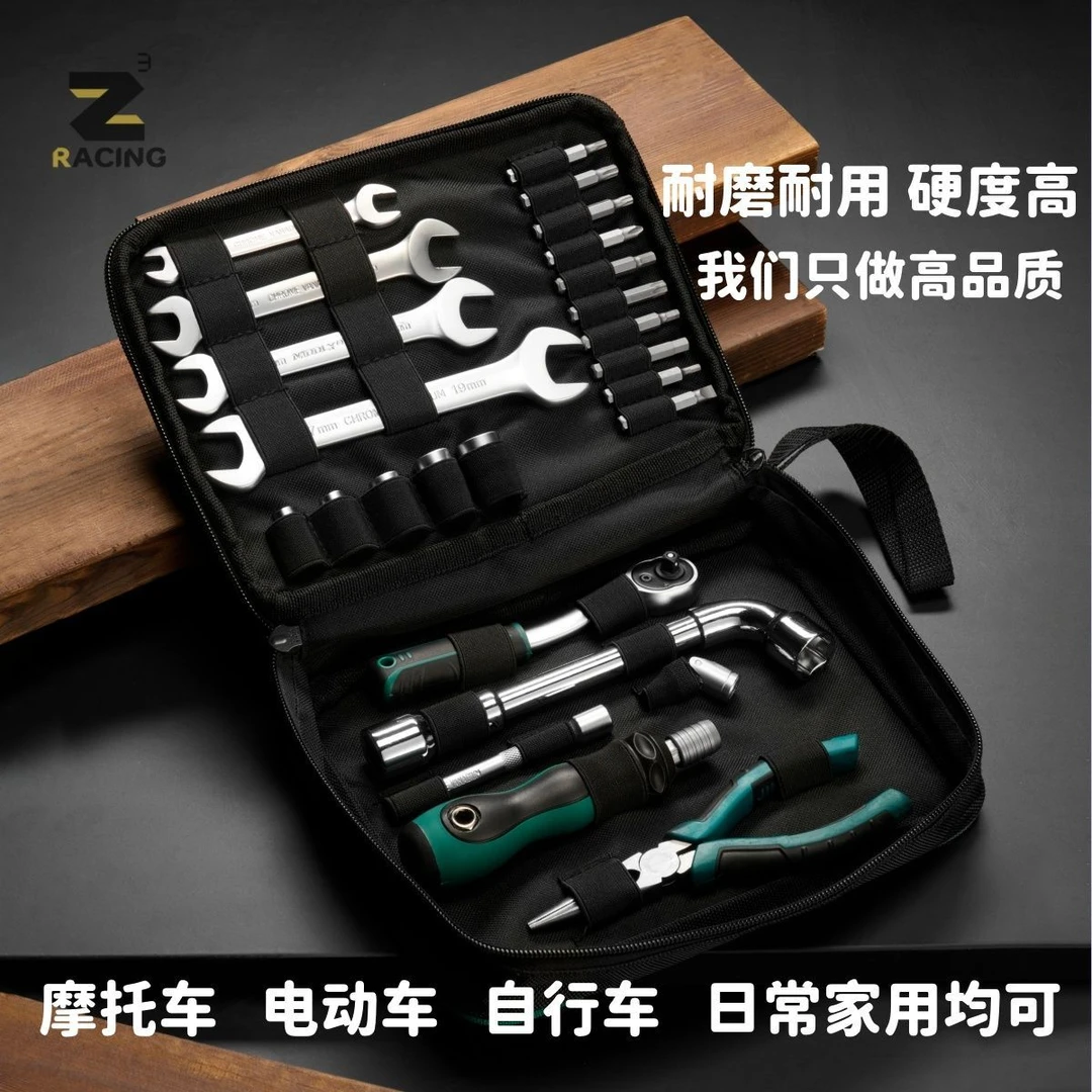 【带保护包】维修套装棘轮开口扳手摩托车踏板电动车家用维修工具