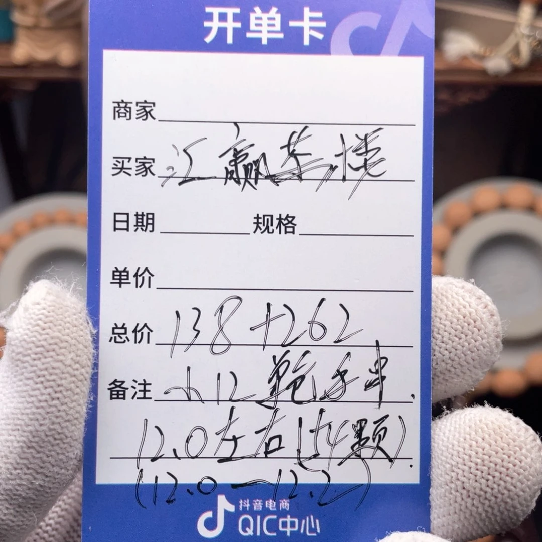手串凤眼菩提汇**楼12单仓籽54手持