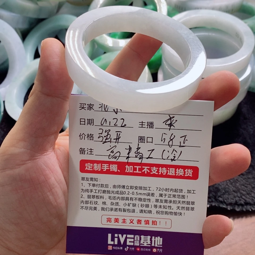 北***）未镶嵌手镯定制翡翠