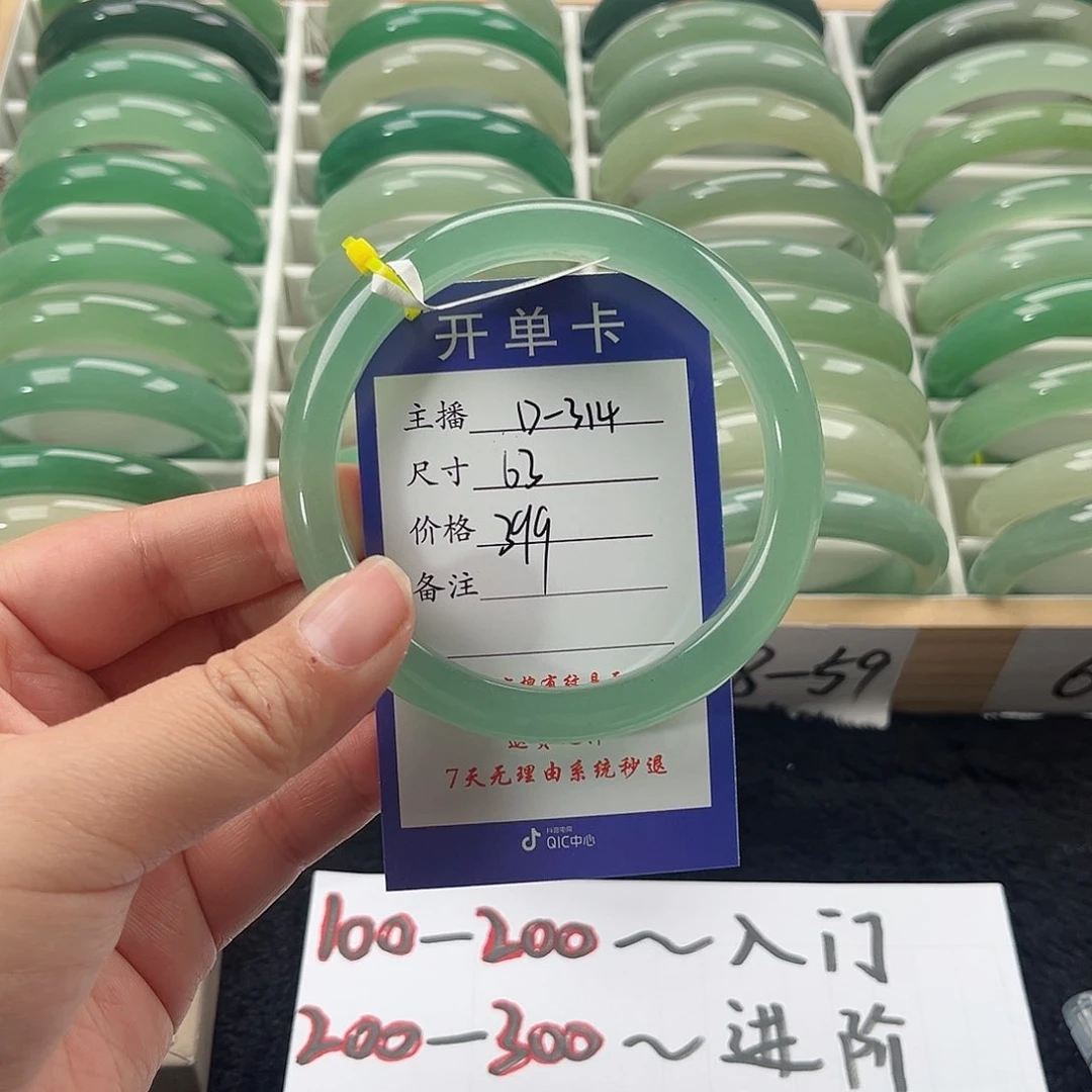 石英质玉手镯未镶嵌