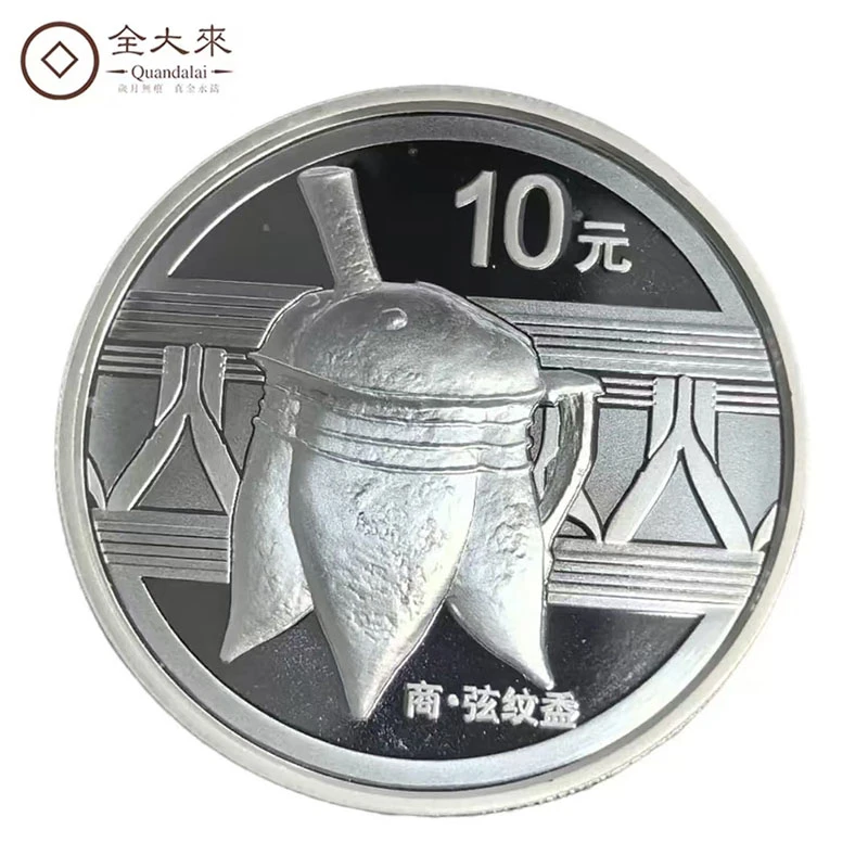 2012年青铜器系列第一组 商·弦纹盉银币1盎司纯银喊证书