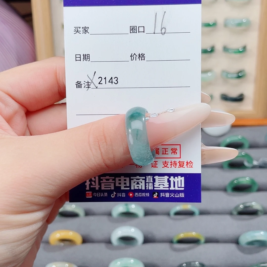 福***宝未镶嵌戒指翡翠X2143