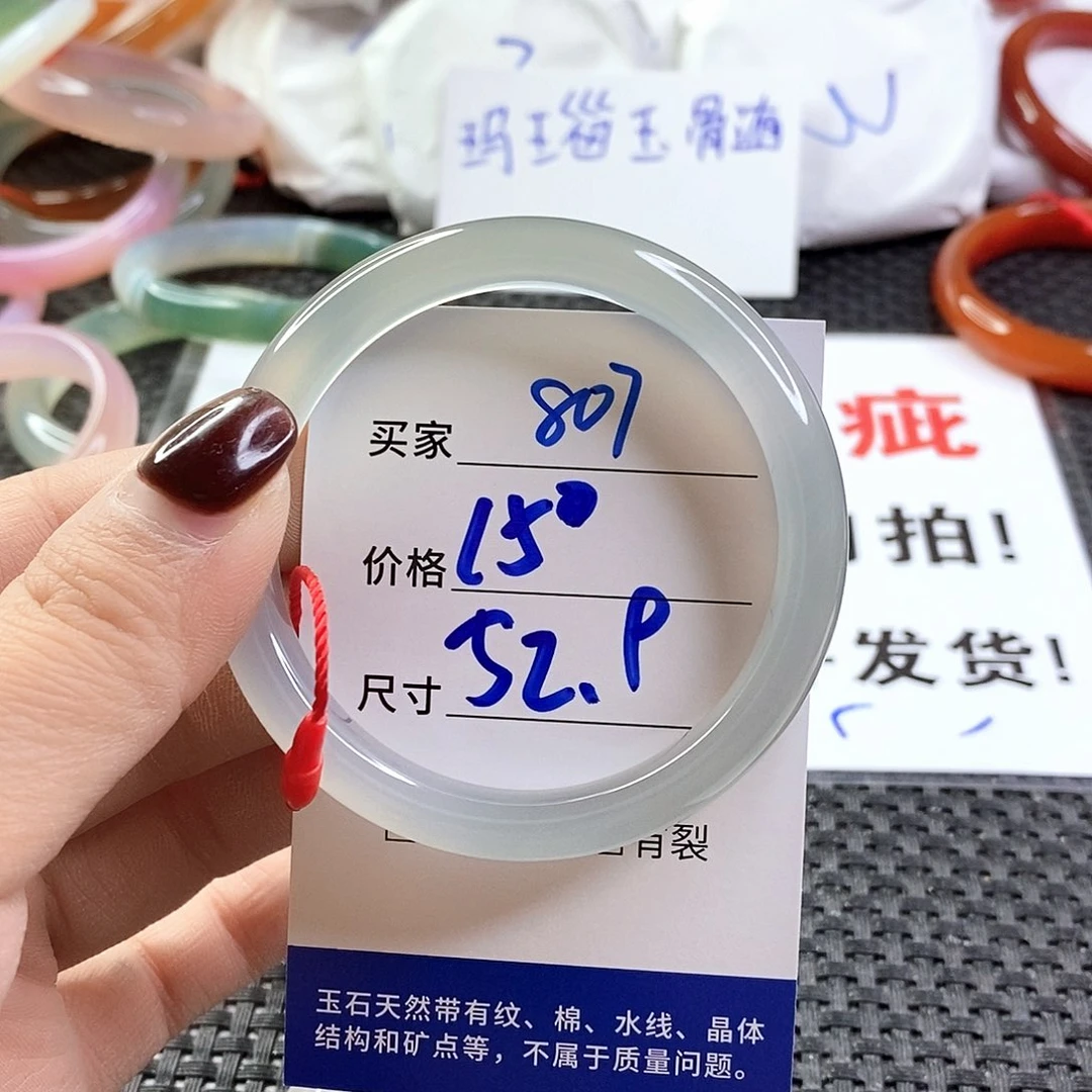 手镯玛瑙/玉髓未镶嵌807