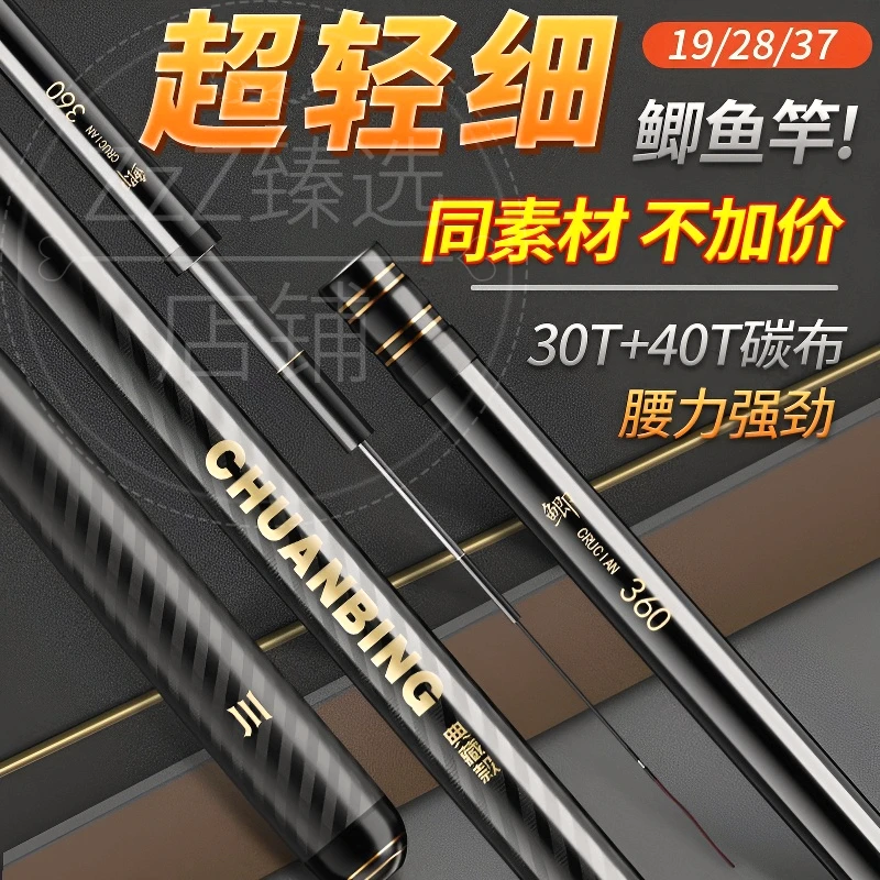 【顺丰包邮】川冰翘嘴竿手竿超细超轻超硬鱼竿28调19调超细碳素鱼杆