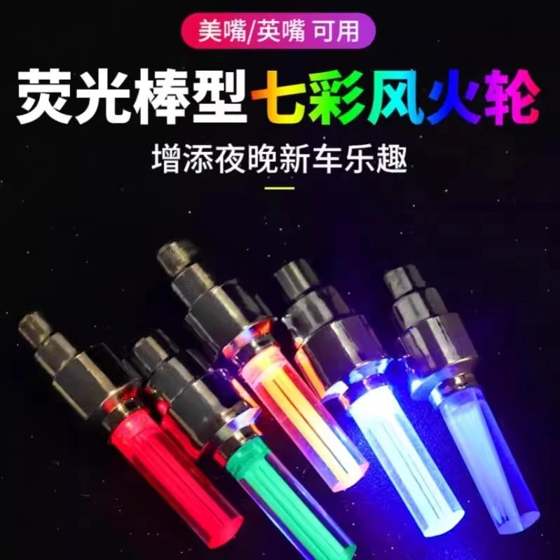 自行车气门灯小配饰山地车装备风火轮车轮夜骑轮胎闪光灯骑行发光