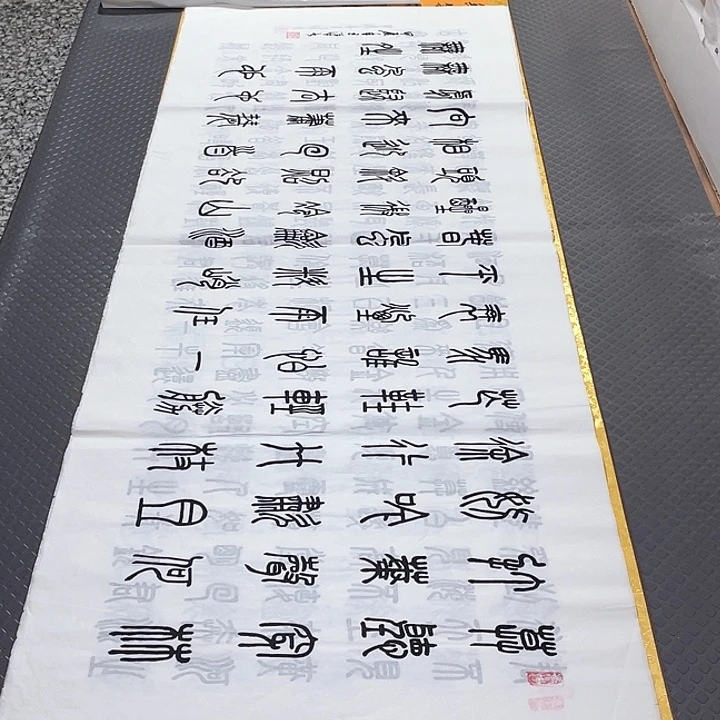 书法老师真人手写46