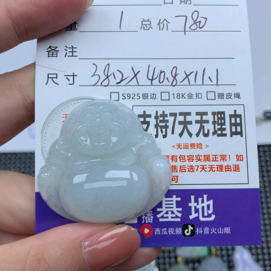 翡翠未镶嵌挂件天然