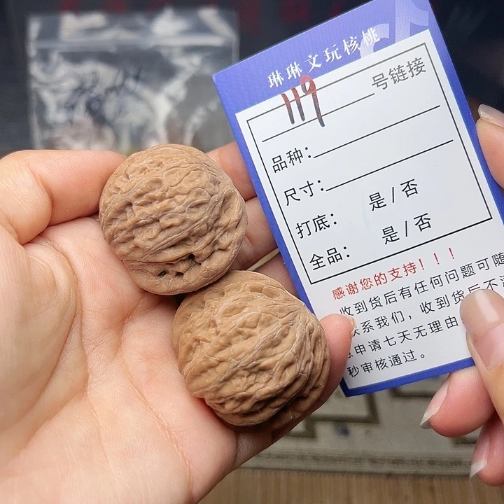 文玩核桃吊坠核桃119