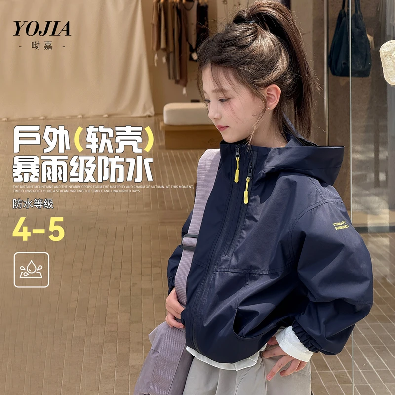 YOJIA女童冲锋衣春秋2025新款三合一可拆卸大童上衣儿童秋装外套
