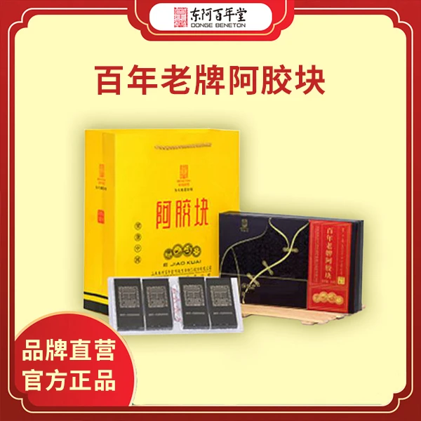 百年堂旗袍版阿胶块256克/盒
