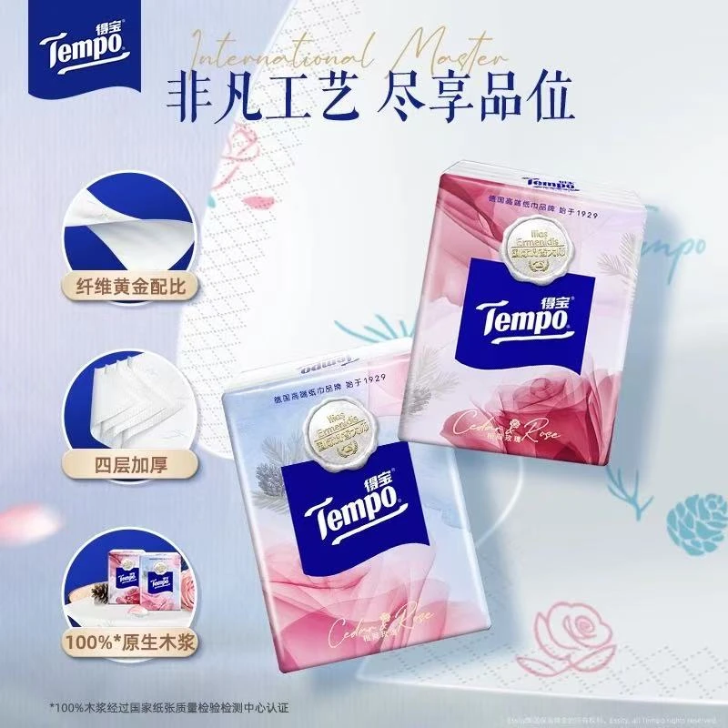 Tempo/得宝七夕限定款雪松玫瑰手帕纸 得宝也出掰掰乐了