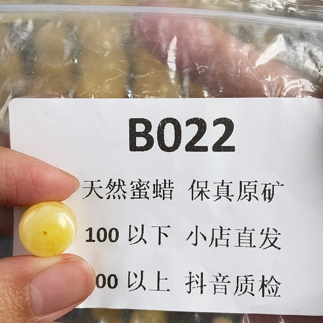 蜜蜡珠宝奇石未镶嵌岑*