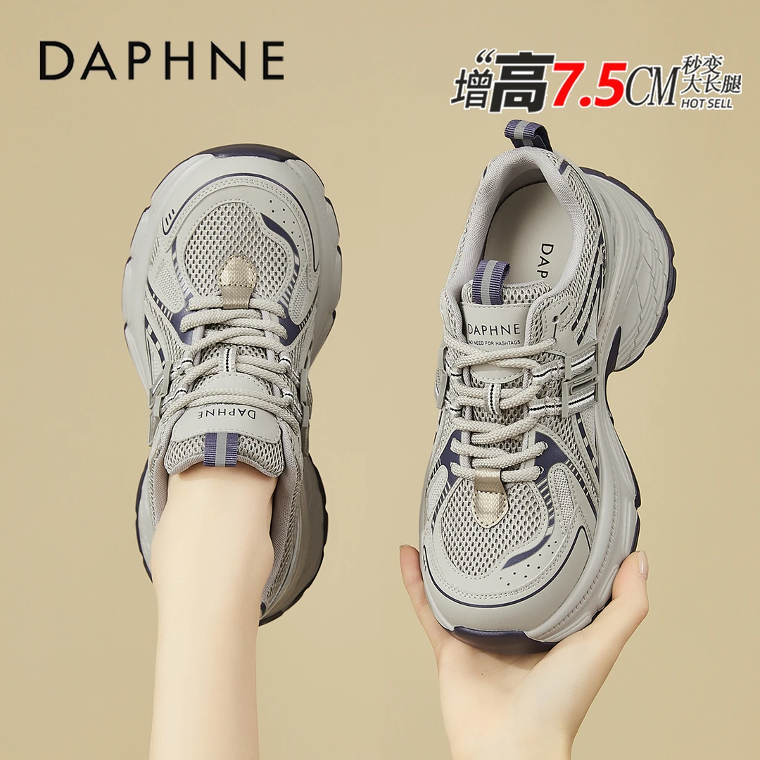 达芙妮小蛮腰厚底老爹鞋2025新款7.5CM增高女鞋显脚小网面休闲鞋