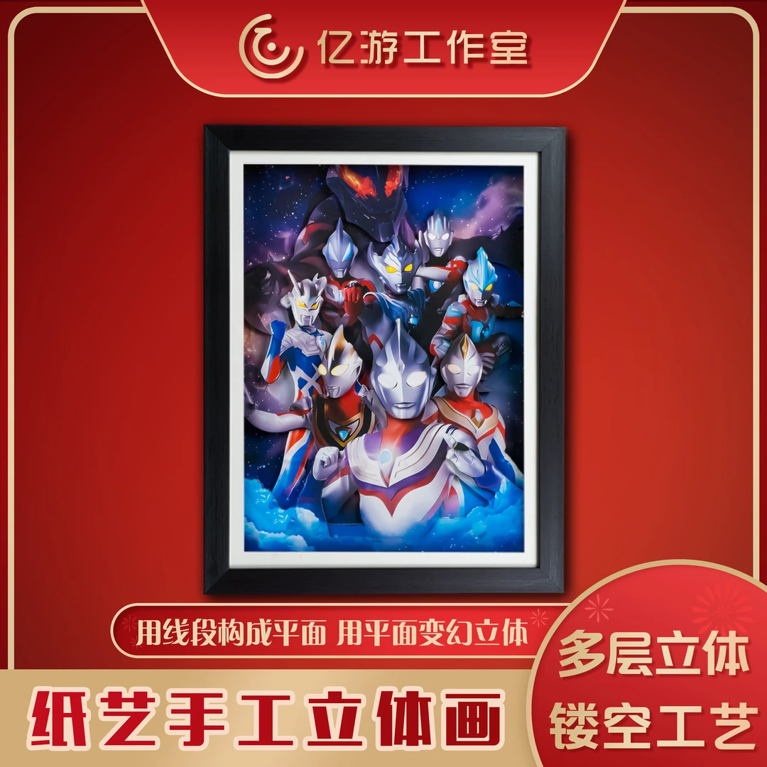 ATM03/38*29CM奥特曼迪迦小合集动漫3d立体画周边客厅背景墙挂画