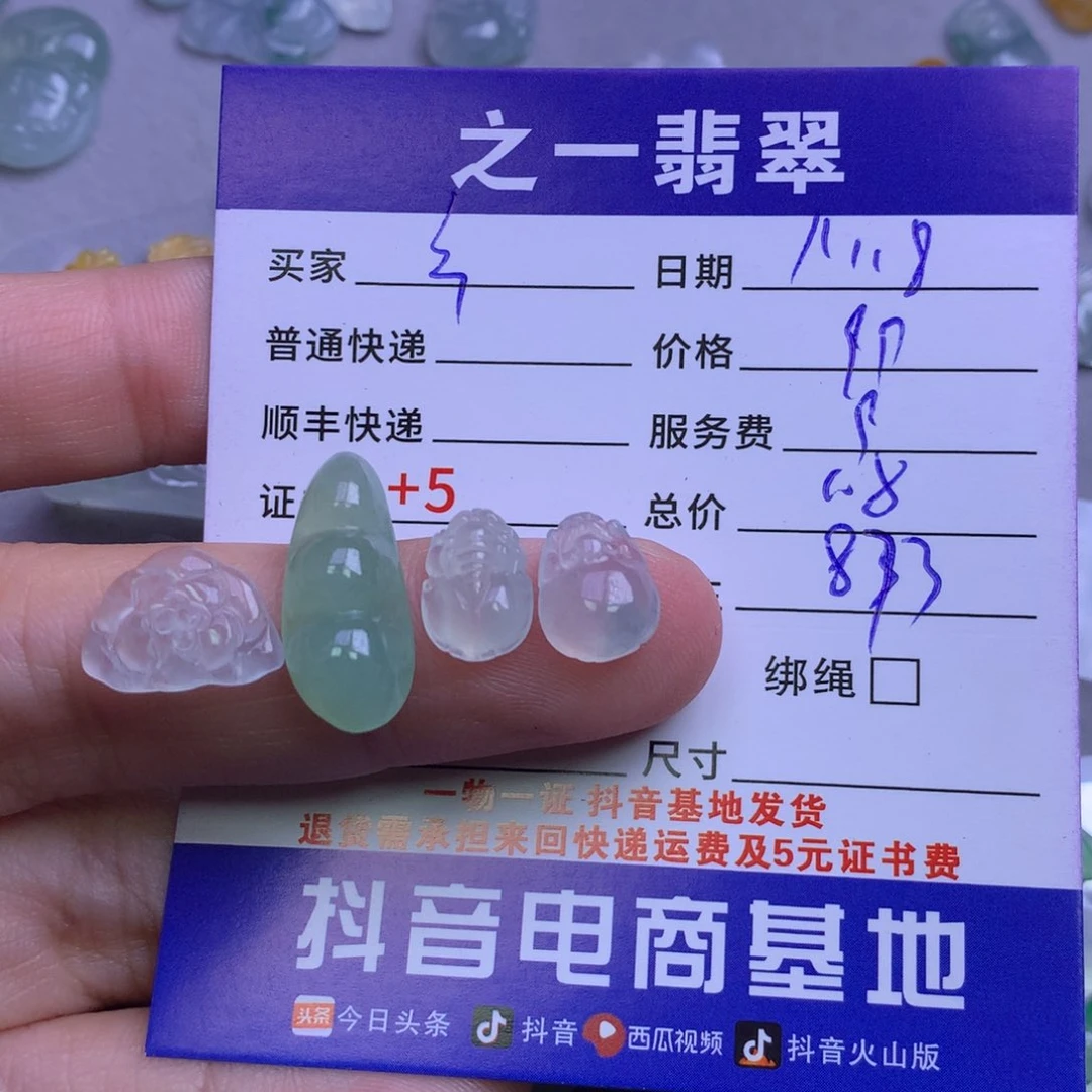 颈饰未镶嵌翡翠玄****G