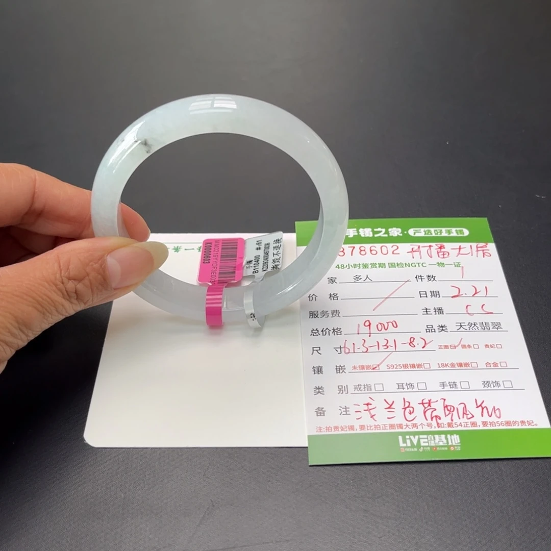 翡翠手镯未镶嵌多人