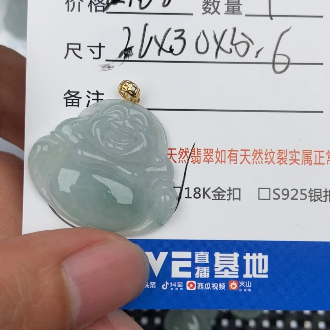 翡翠颈饰未镶嵌吊坠