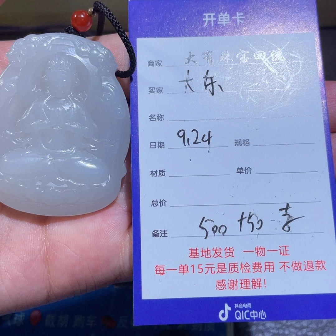 颈饰未镶嵌和田玉大*哥