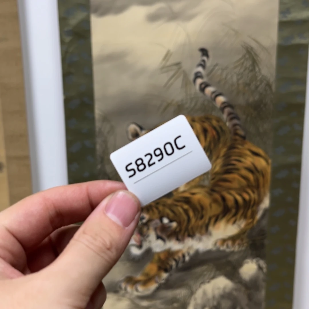 南***雪书法字画哈哈哈哈哈