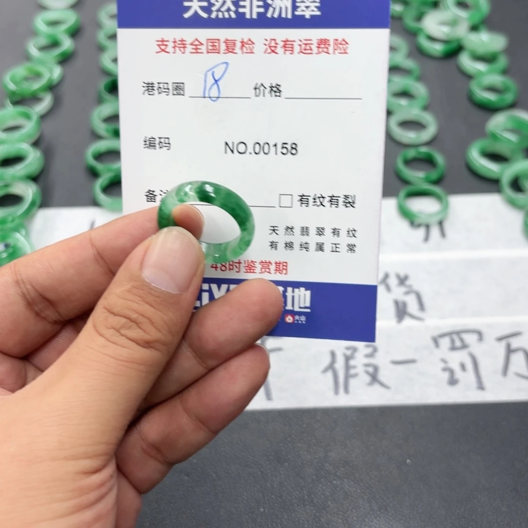 石英质玉未镶嵌戒指