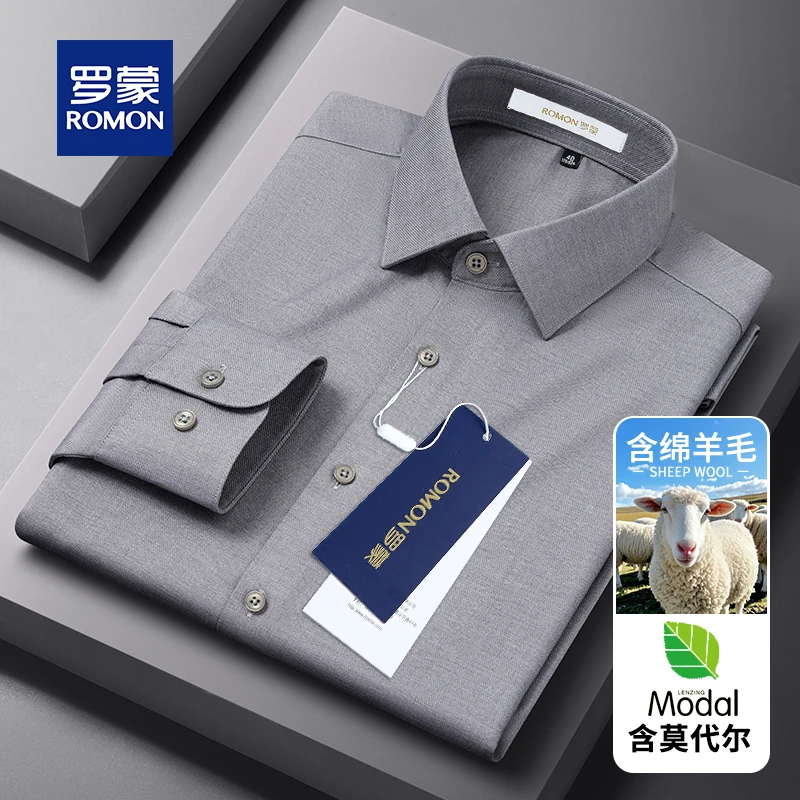 罗蒙绵羊毛男士长袖衬衫灰色春秋商务休闲男装莫代尔轻奢薄款衬衣
