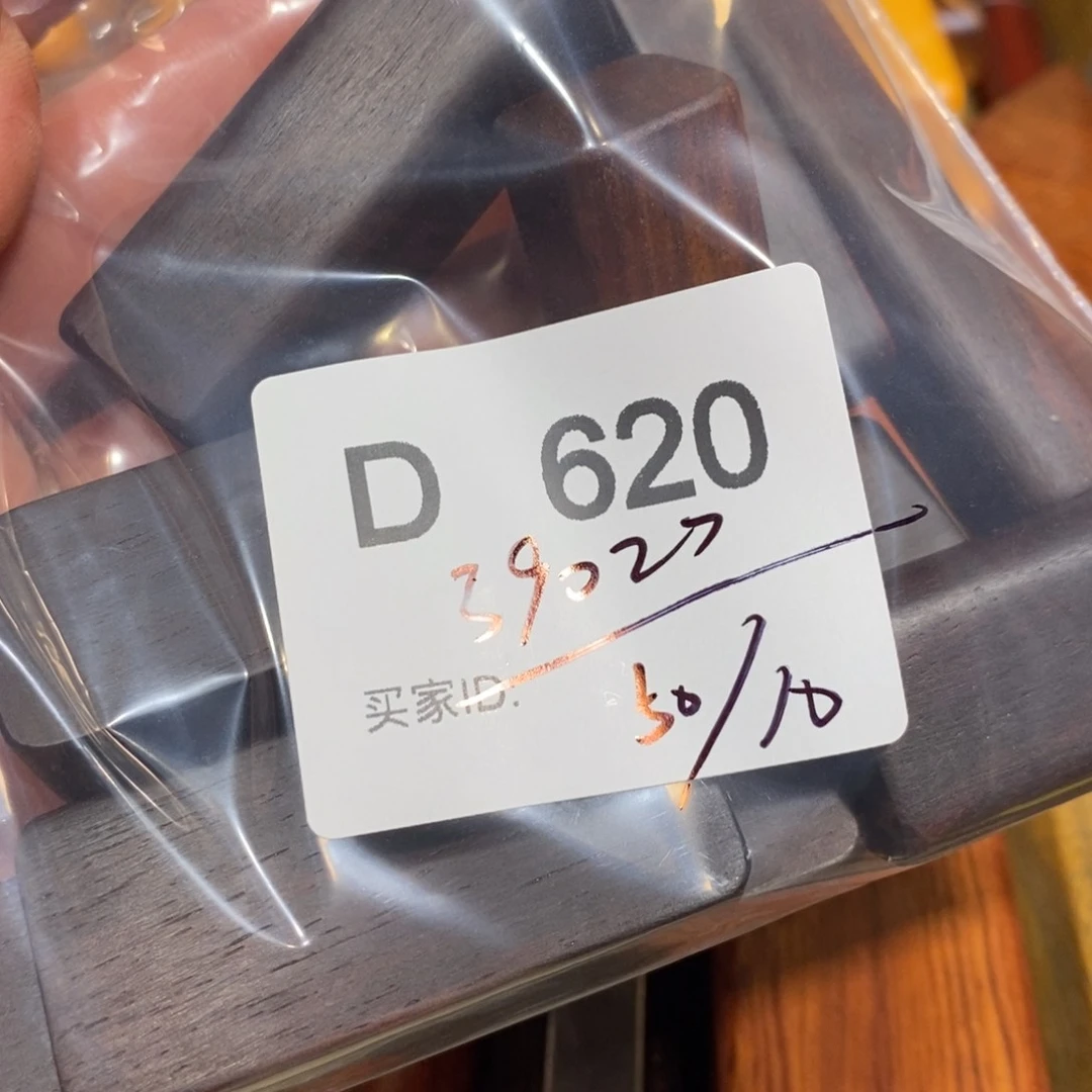 东非黑黄檀（紫光檀）用****6