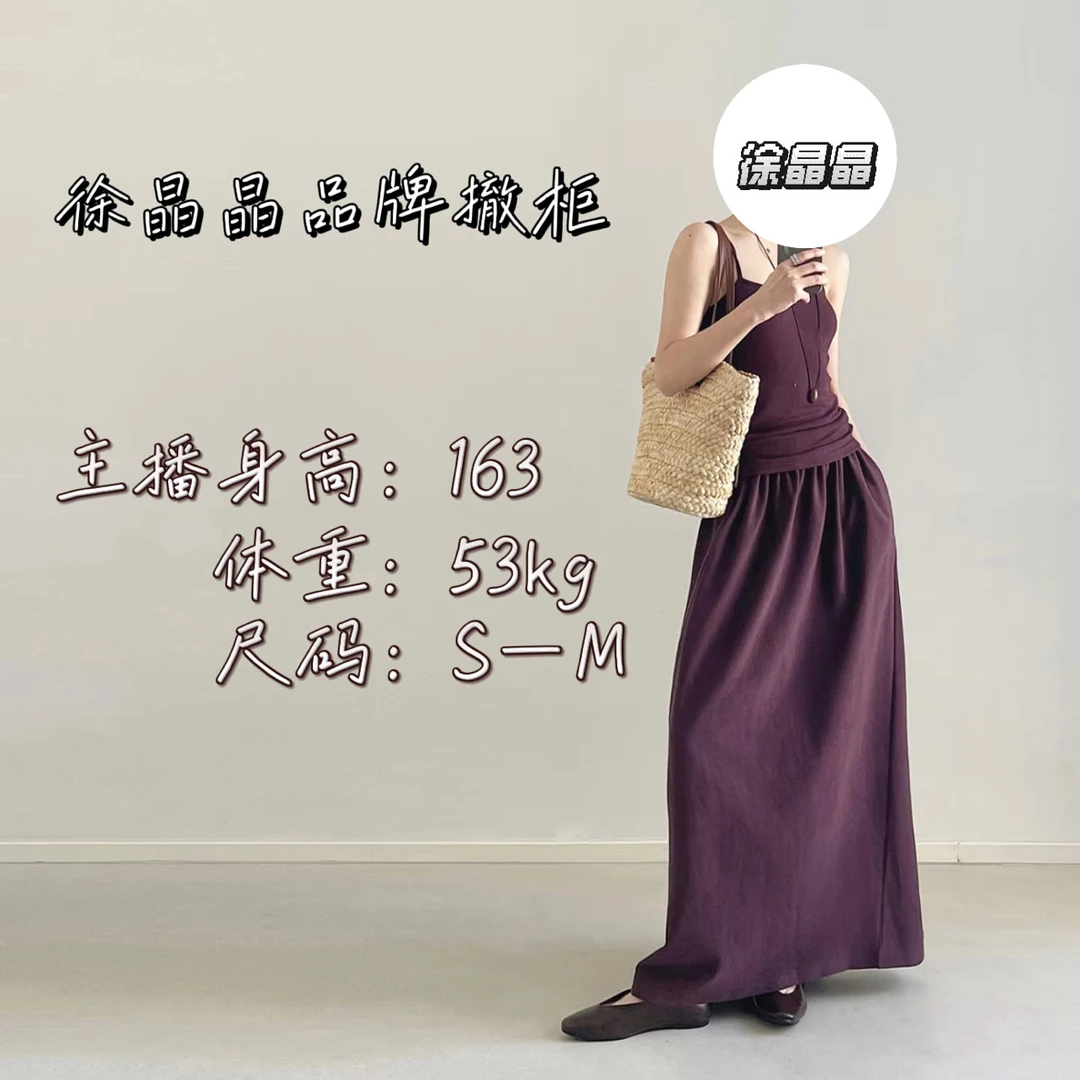 【徐晶晶】品牌女装撤柜
