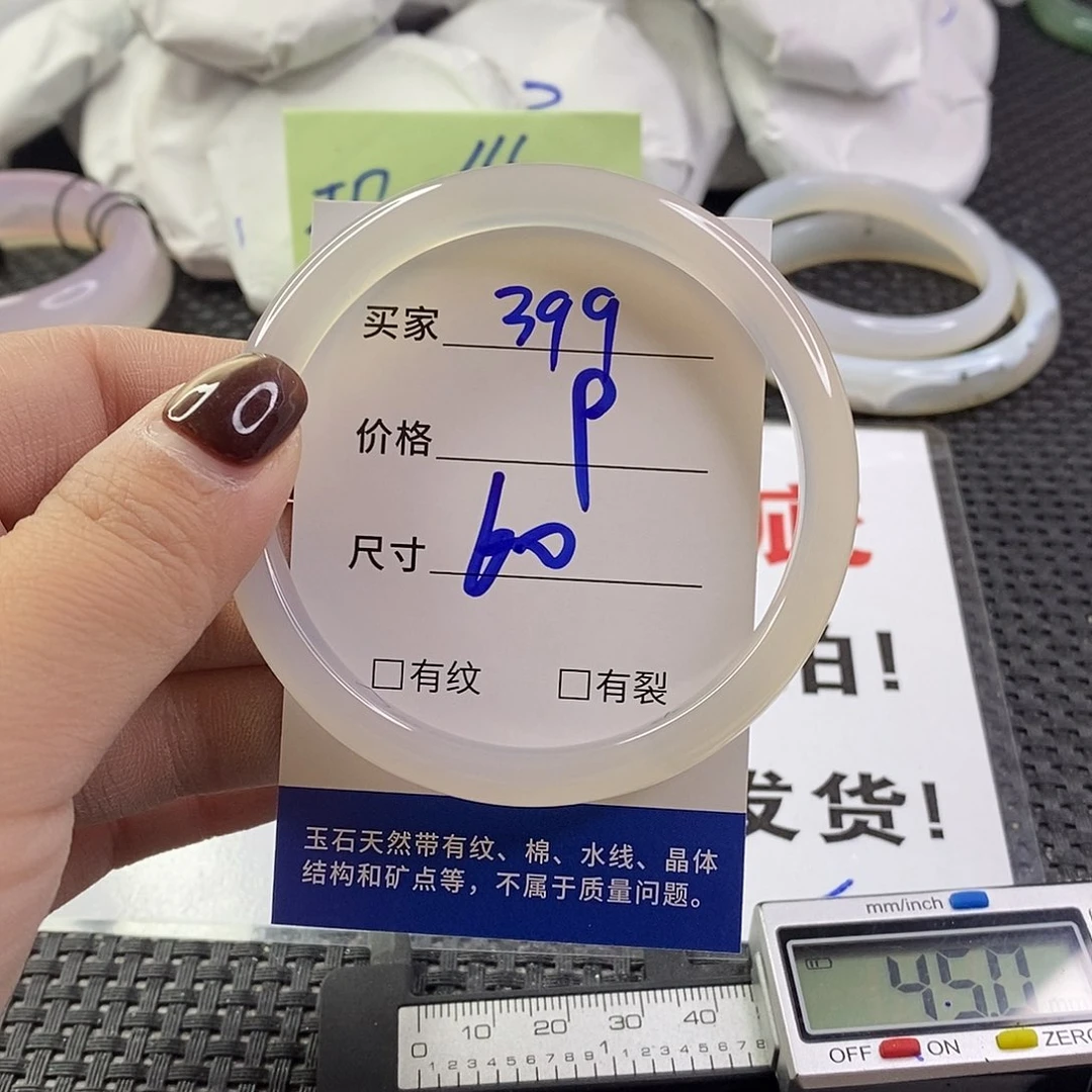 手镯玛瑙/玉髓未镶嵌399