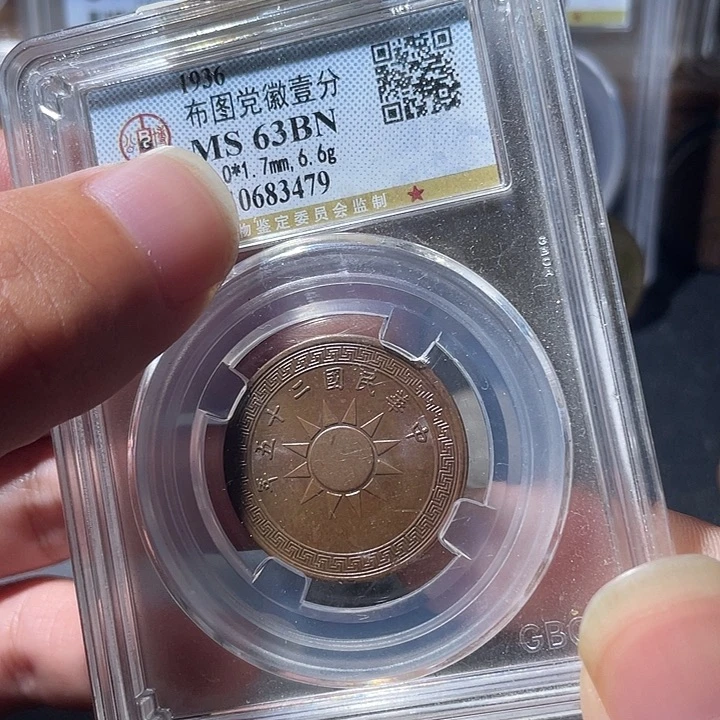 铜通古博今专卖店海海海3479