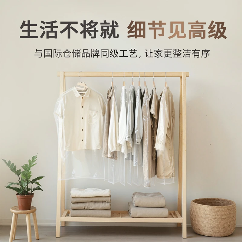 挂衣架衣服防尘袋组合款衣服罩居家家用衣柜大衣挂式防水收纳袋