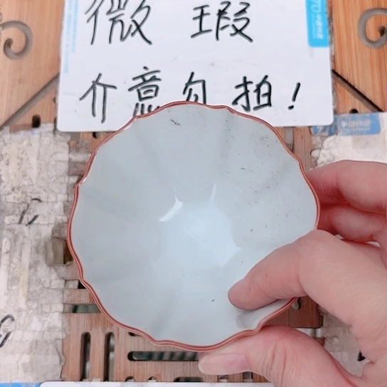 微瑕介意的朋友勿拍谢谢支持