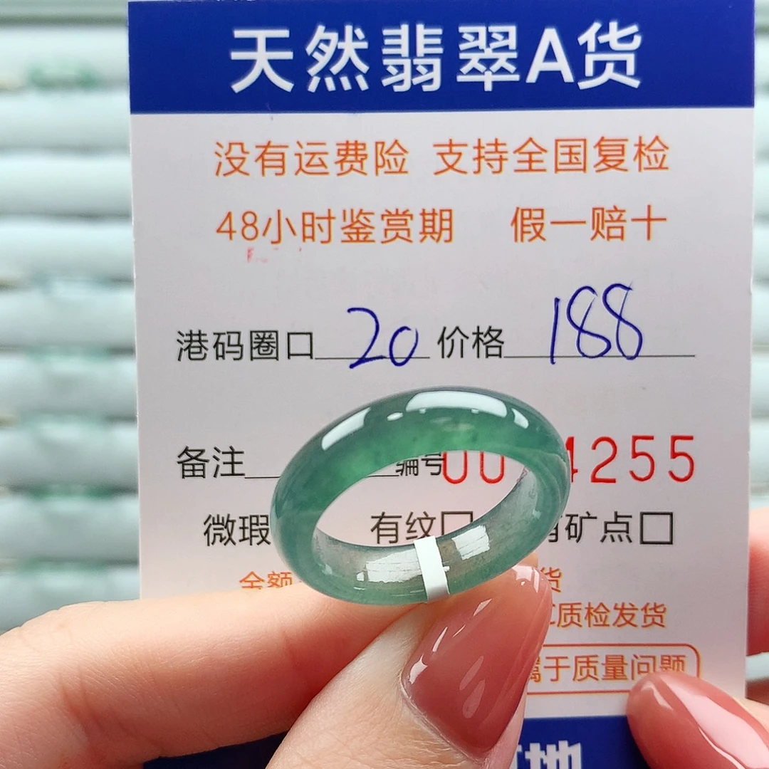 翡翠未镶嵌戒指翡翠