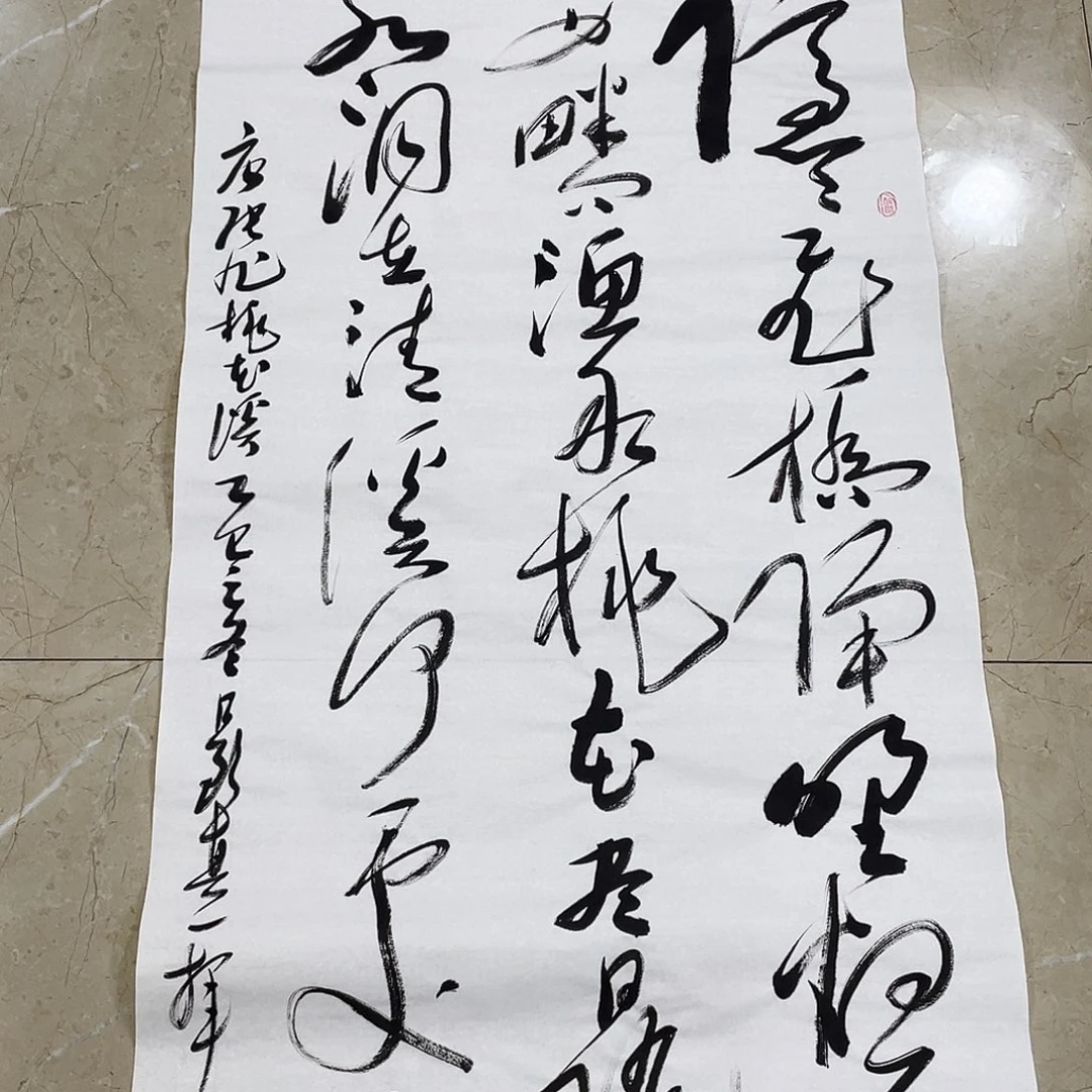 书法Lvqinzhenshufa