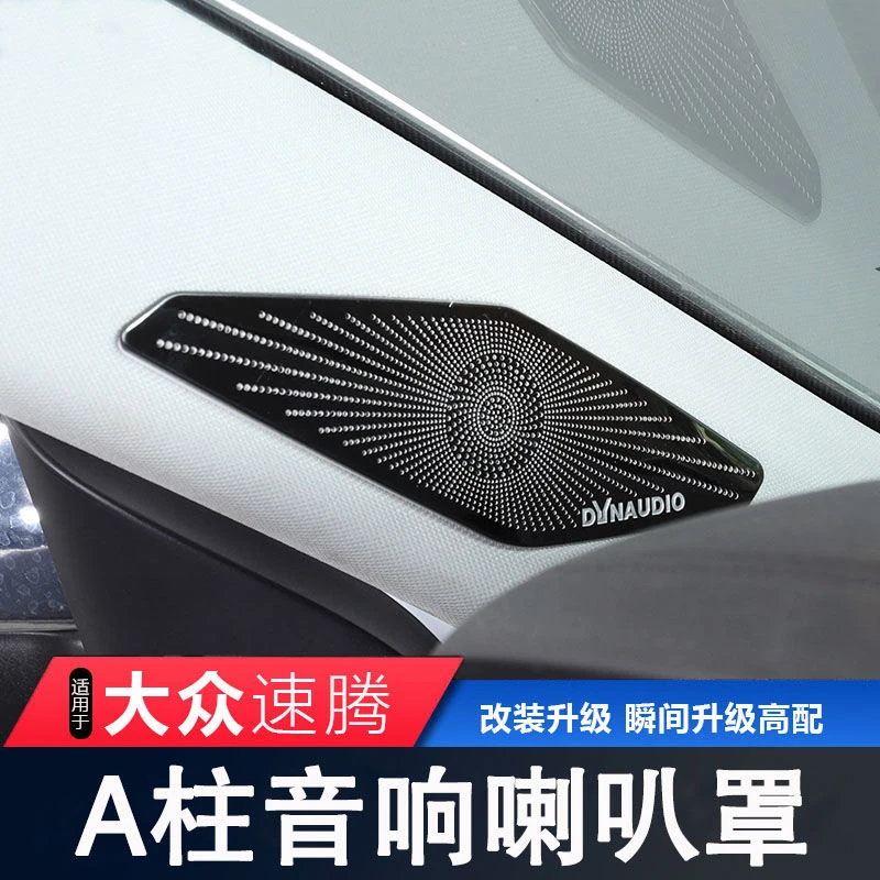 19-25款大众速腾高配A柱丹拿音响喇叭罩车门装饰内饰改装配件专用