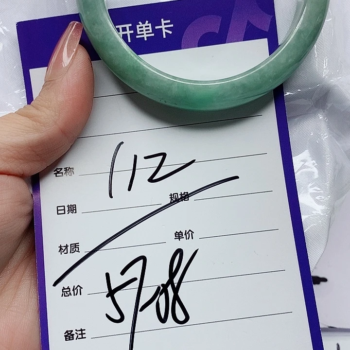 翡翠手镯（圆镯）未镶嵌