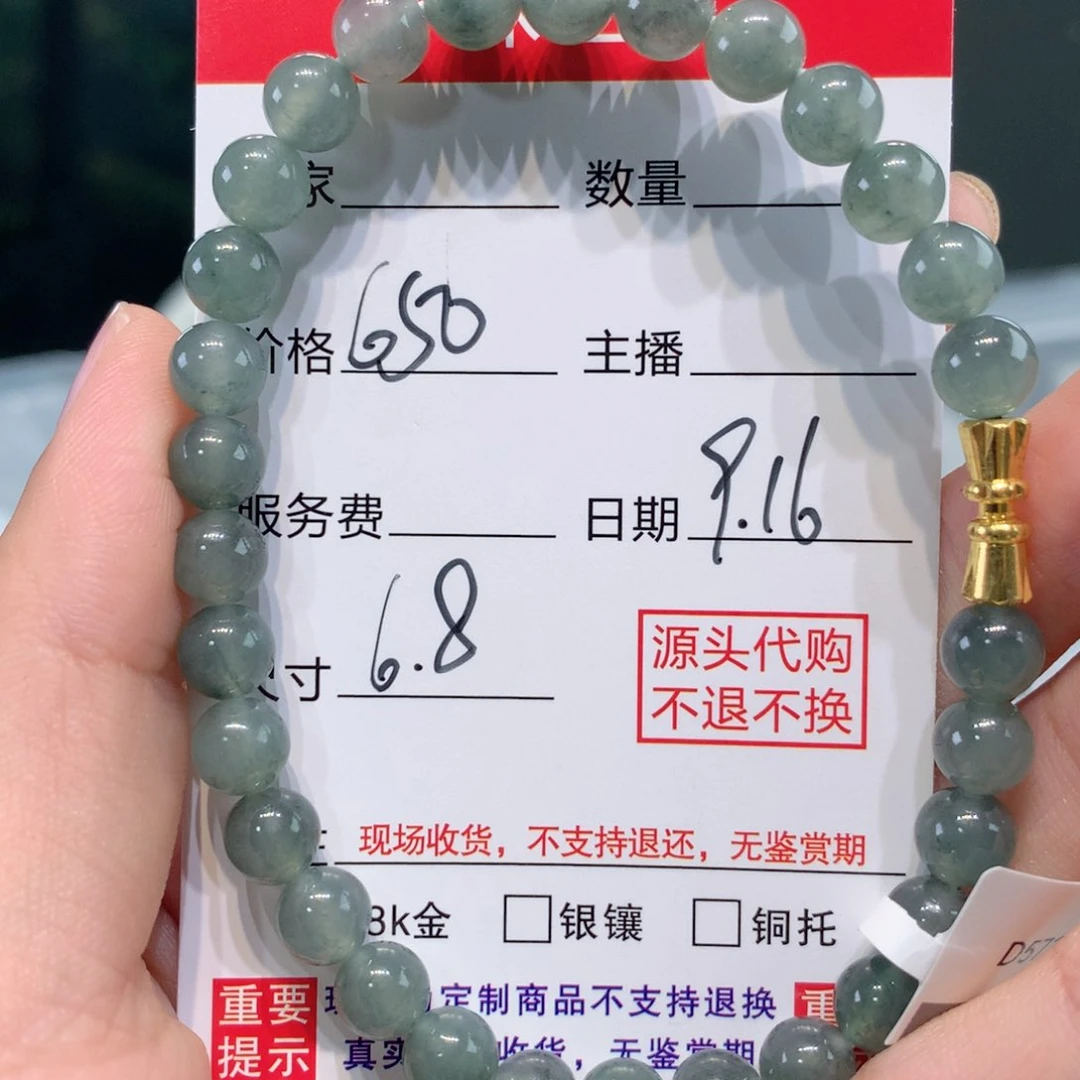 未镶嵌1定制翡翠