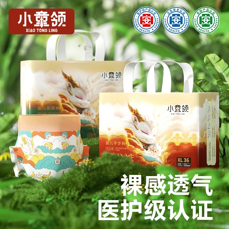小童领辰龙裤新生儿尿不湿宝宝纸尿裤婴儿拉拉裤透气柔软干爽包臀