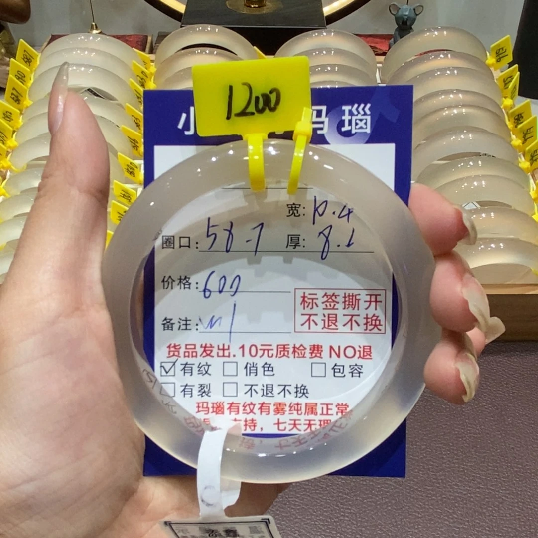 手镯玛瑙/玉髓未镶嵌