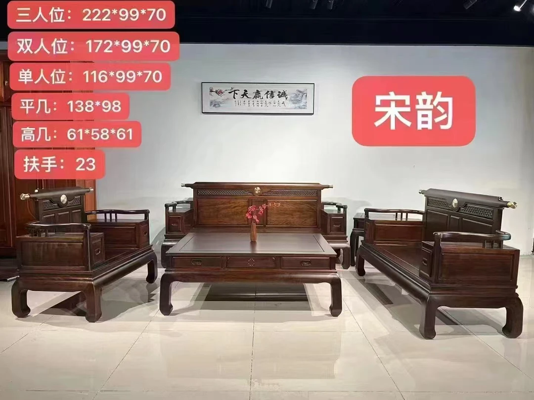 新中式宋韵沙发123