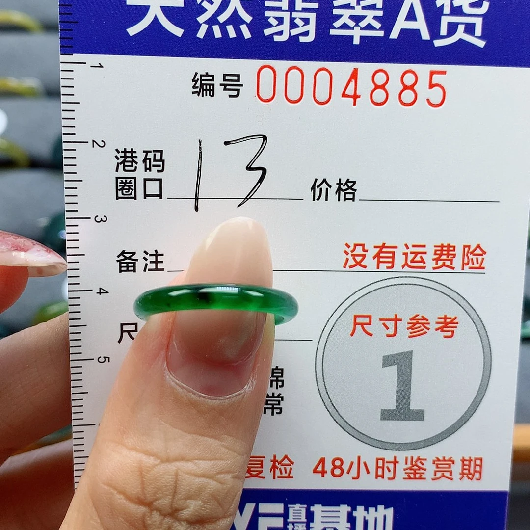 无***翁未镶嵌戒指翡翠天然