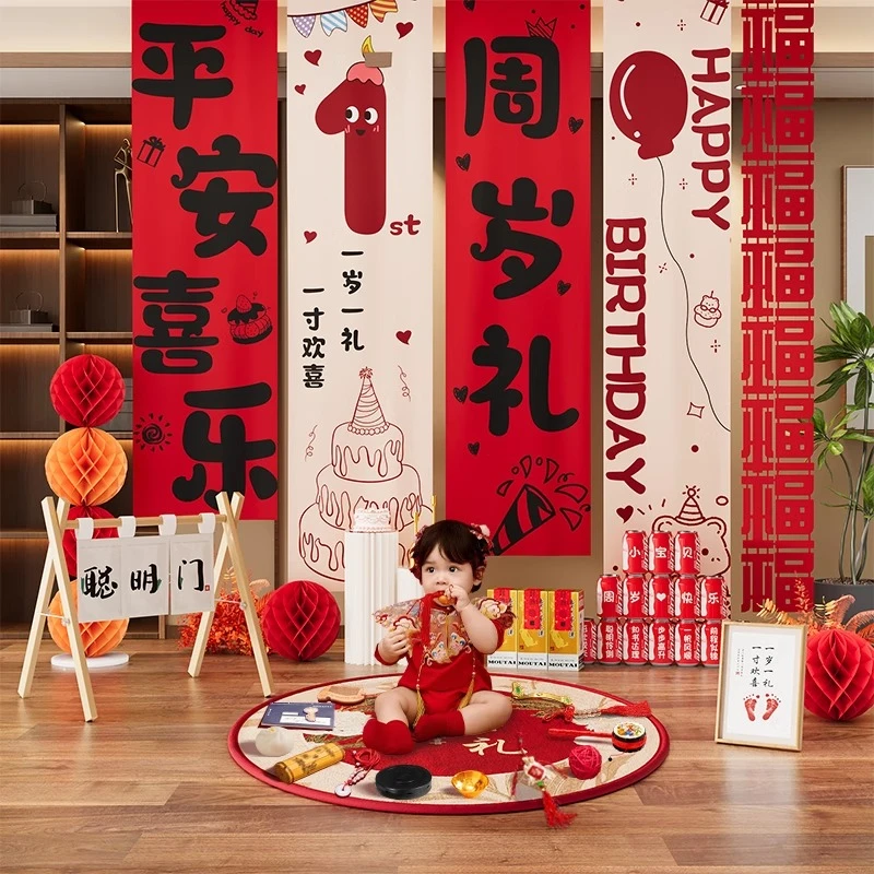 龙宝周岁生日布置装饰背景墙挂布场景婴儿女孩氛围感男抓周礼一岁