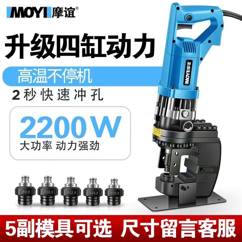 电动液压冲孔机角铁角钢冲孔器手提式小型槽钢不锈钢开孔冲孔神器