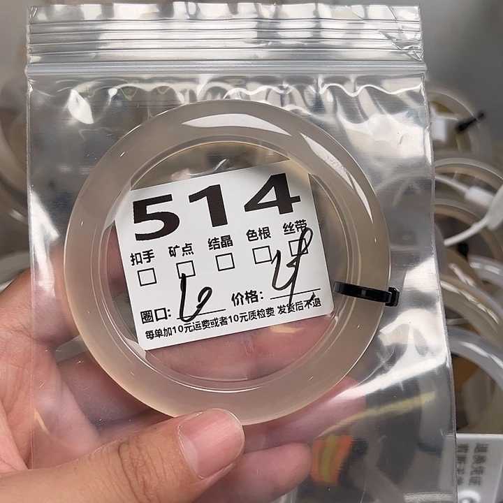 玛瑙/玉髓手镯未镶嵌514