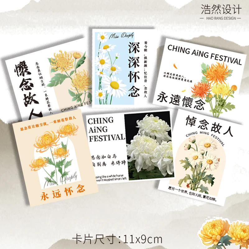 清明节卡片花束缅怀英烈怀念思念鲜花装饰贺卡纪念悼念卡