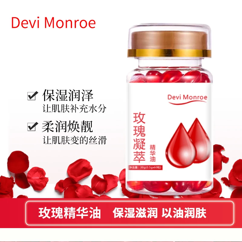 黛妃梦璐玫瑰凝萃精华油胶囊补水保湿以油养肤提亮肤色面部精华液